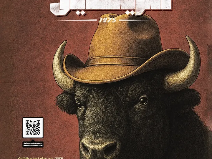 American Buffalo
