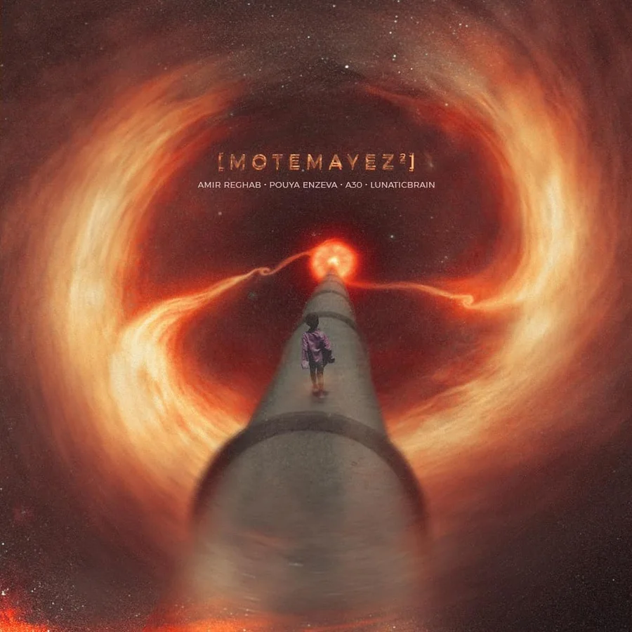Music cover with a fiery circular sky